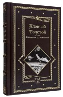 Толстой А. Н. Избранные произведения